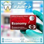 سر آینه طرح هانینگراد(پاکستانی)