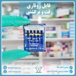  فایل روتاری رفت و برگشتی G طول 25 اصلی 