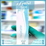 آمالگام کریر SAM