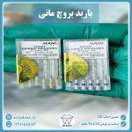 باربد بروچ مانی  MANI اصلی