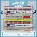 گوتا پرکا مدرج پروتیپر دیادنت DiaDent - Image 3