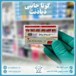 گوتا پرکا مدرج پروتیپر دیادنت DiaDent