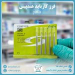 فرز کارباید جراحی مخصوص هندپیس C1 HP Jota (جوتا) - Image 3