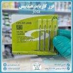 فرز کارباید جراحی مخصوص هندپیس C1 HP Jota (جوتا) - Image 2