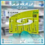 فرز کارباید توربین jota C1.FG (جوتا) - Image 3