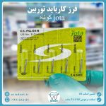 فرز کارباید توربین jota C1.FG (جوتا) - Image 2