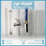بلیچینگ خانگی وایت سنس 23% White Sense-Bleaching home (هوم) - Image 2