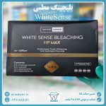 بلیچینگ آفیس وایت سنس White Sense Bleaching HP Max 44% (مطبی)