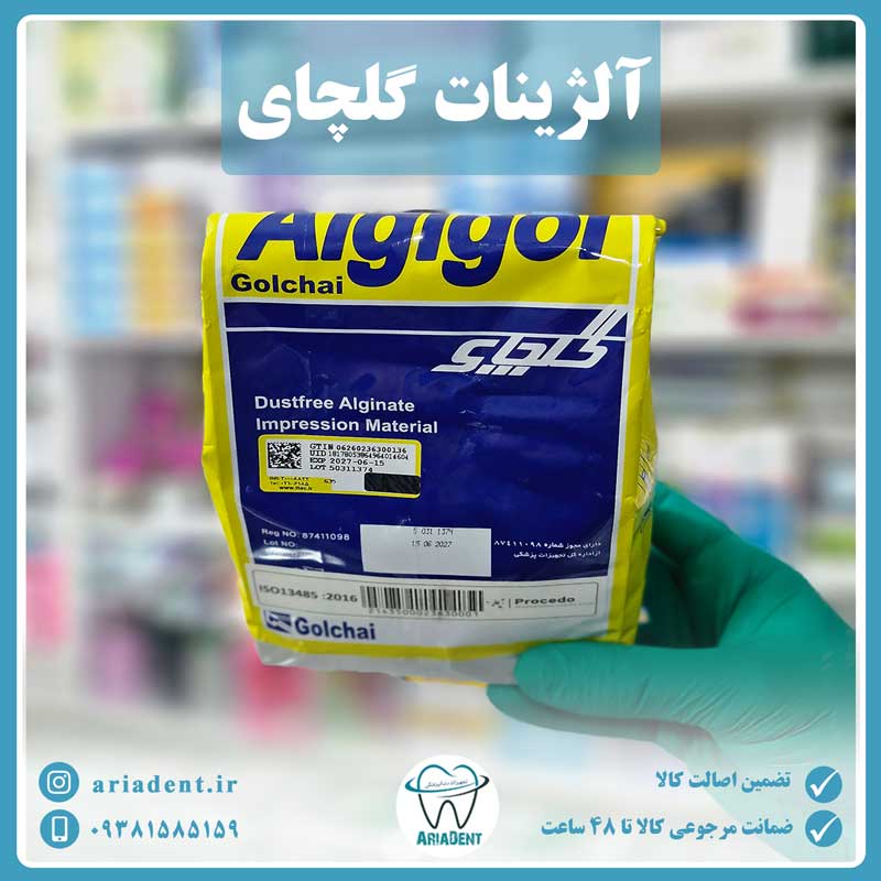 alginate-golchai1