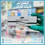 کامپاند قالبگیری سبز یا استنس لوله‌ای پیراکس PYRAX
