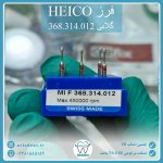 فرز الماسی دور قرمز هایکو HEICO-DIAMOND اصلی - Image 2