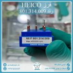 فرز الماسی دور قرمز هایکو HEICO-DIAMOND اصلی - Image 3