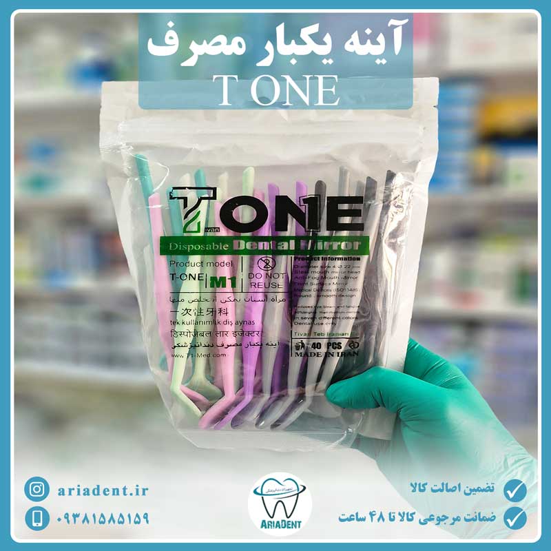 disposable-mirror-t-one