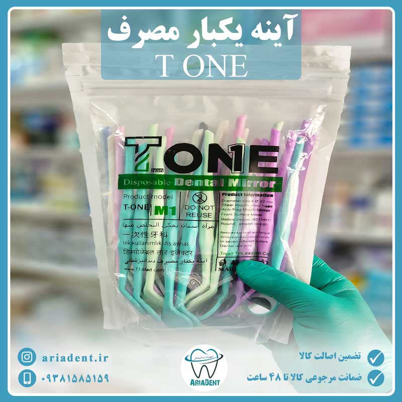 disposable-mirror-t-one1