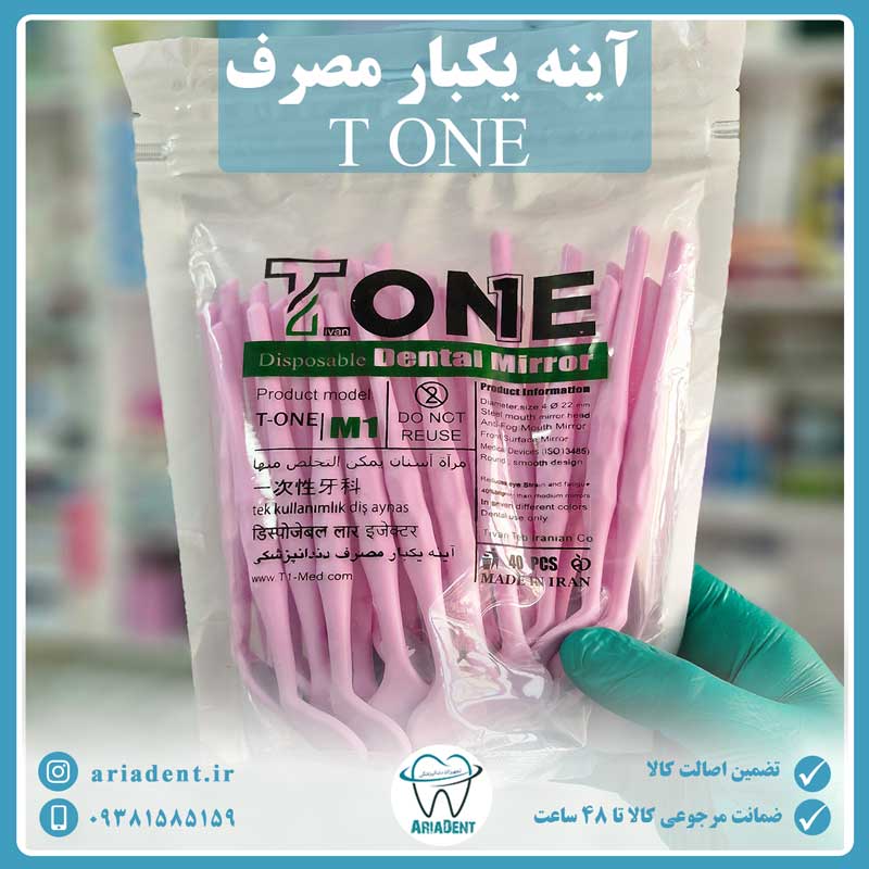 disposable-mirror-t-one3