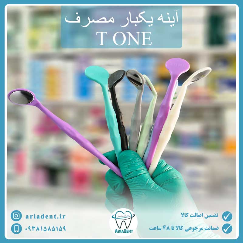 disposable-mirror-t-one5