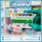 کن کاغذی تریبست Tribest | تیپر ۴% - Image 2