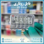 فایل روتاری VDW - Mtwo اصلی (ام تو) - Image 4
