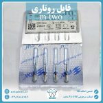 فایل روتاری VDW - Mtwo اصلی (ام تو) - Image 6