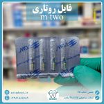 فایل روتاری VDW - Mtwo اصلی (ام تو) - Image 3