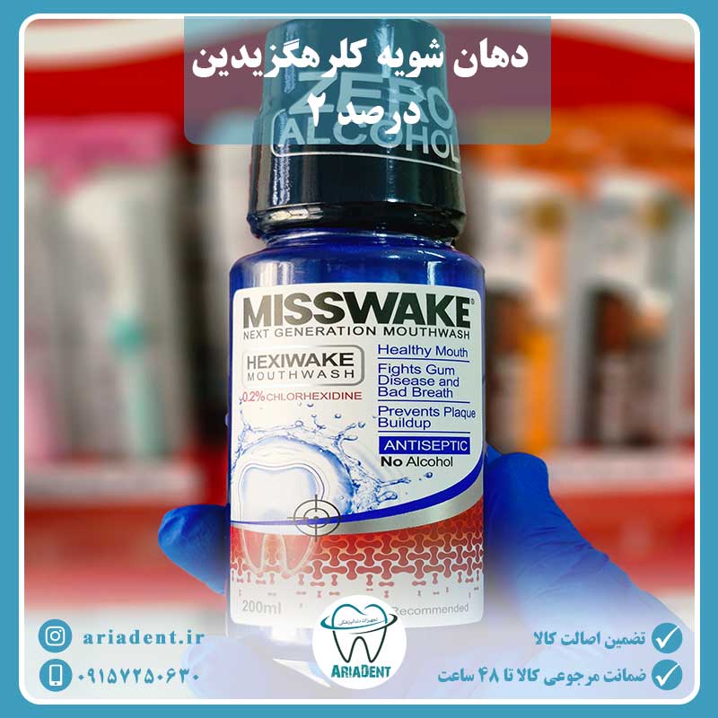ChlorHexidine-2-Mouthwash
