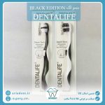 مسواک دنتالایف مدل بلک ادیشن Dentalife Black Edition متوسط M