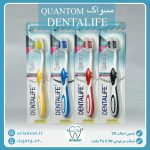 مسواک دنتالایف مدل کوانتوم Dentalife Quantum متوسط M