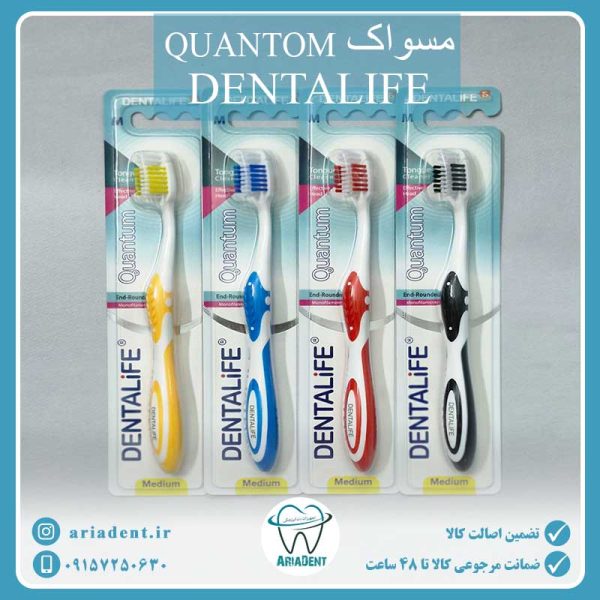 مسواک دنتالایف مدل کوانتوم Dentalife Quantum متوسط M