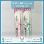 مسواک دنتالایف مدل سنستیو  Dentalife SENSITIVE نرم S