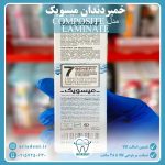 خمیر دندان میسویک مدل کامپوزیت و لمینت MISSWAKE COMPOSITE & LAMINATE - Image 2