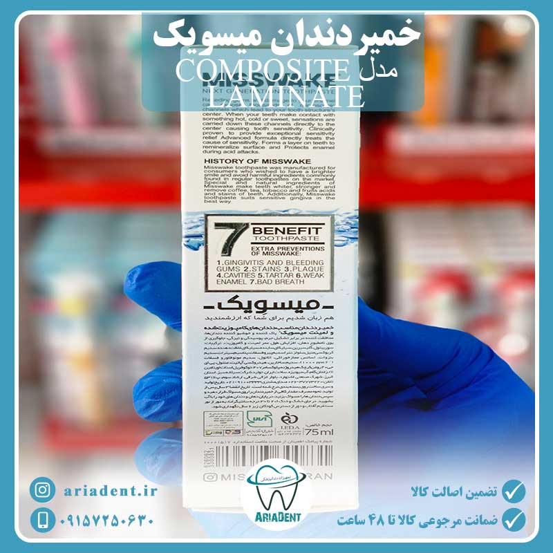 MISSWAKE-COMPOSITE-&-LAMINATE..