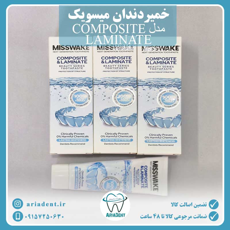 MISSWAKE-COMPOSITE-&-LAMINATE