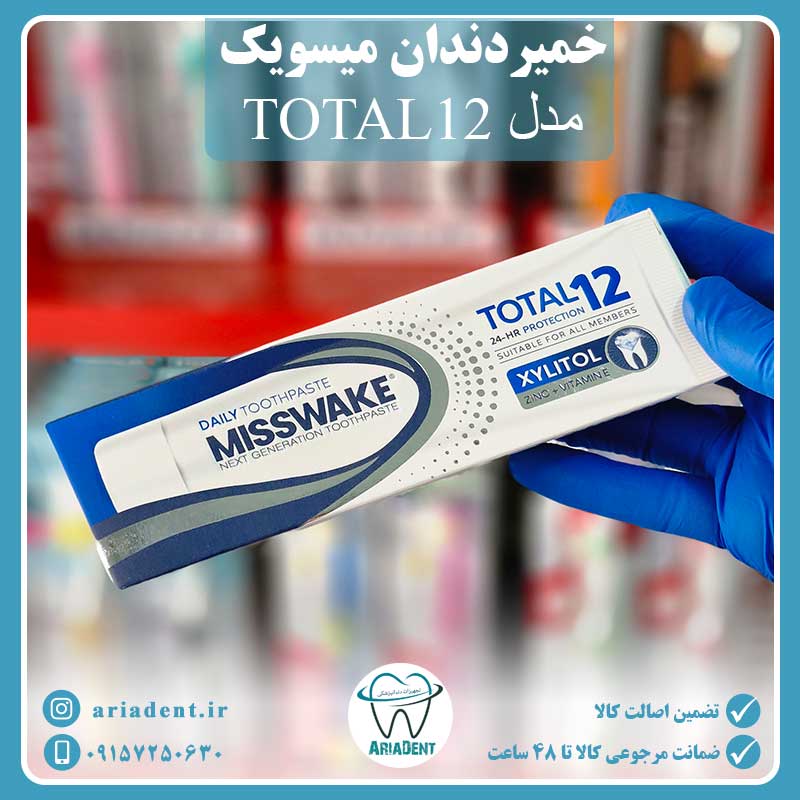 MISSWAKE-Total-12..