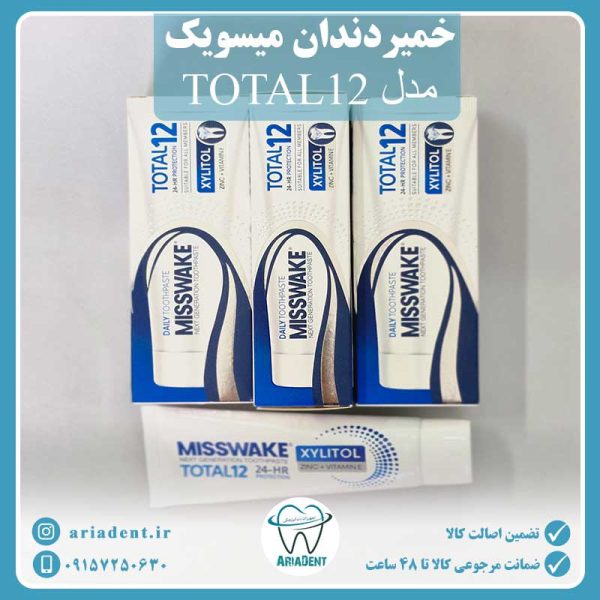 خمیردندان میسویک مدل توتال MISSWAKE Total 12