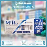 سنباده بین دندانی دورو میکرودنت Microdont MIR 2.0 - Image 3
