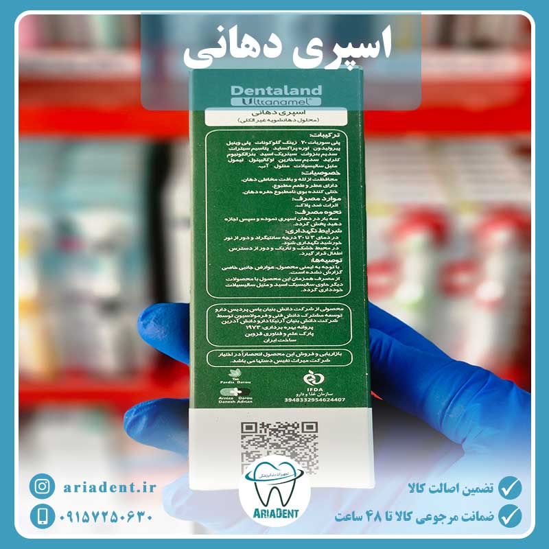 Mouthwash1
