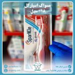 مسواک اسپارکل مدل Sparkle s18 متوسط M - Image 3