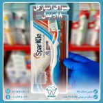مسواک اسپارکل مدل Sparkle s18 متوسط M - Image 4