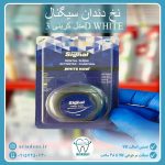 نخ دندان سیگنال مدل کربنی (اصلی) Signal 3D WHITE NOW
