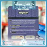 نخ دندان سیگنال مدل کربنی (اصلی) Signal 3D WHITE NOW - Image 2