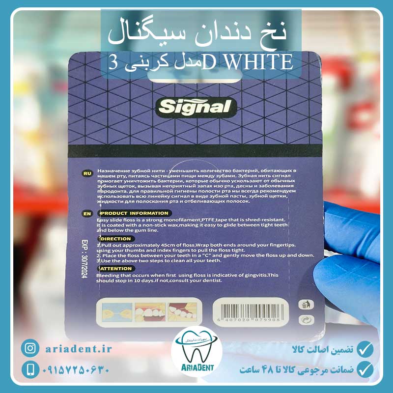 dental-floss--SIGNAL1