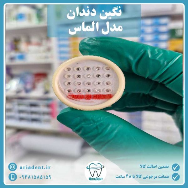 نگین دندان مدل الماس